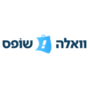 וואלה שופס Walla Shops - איך לקנות באתר, מוצרים, מבצעים, קופונים ועוד ...