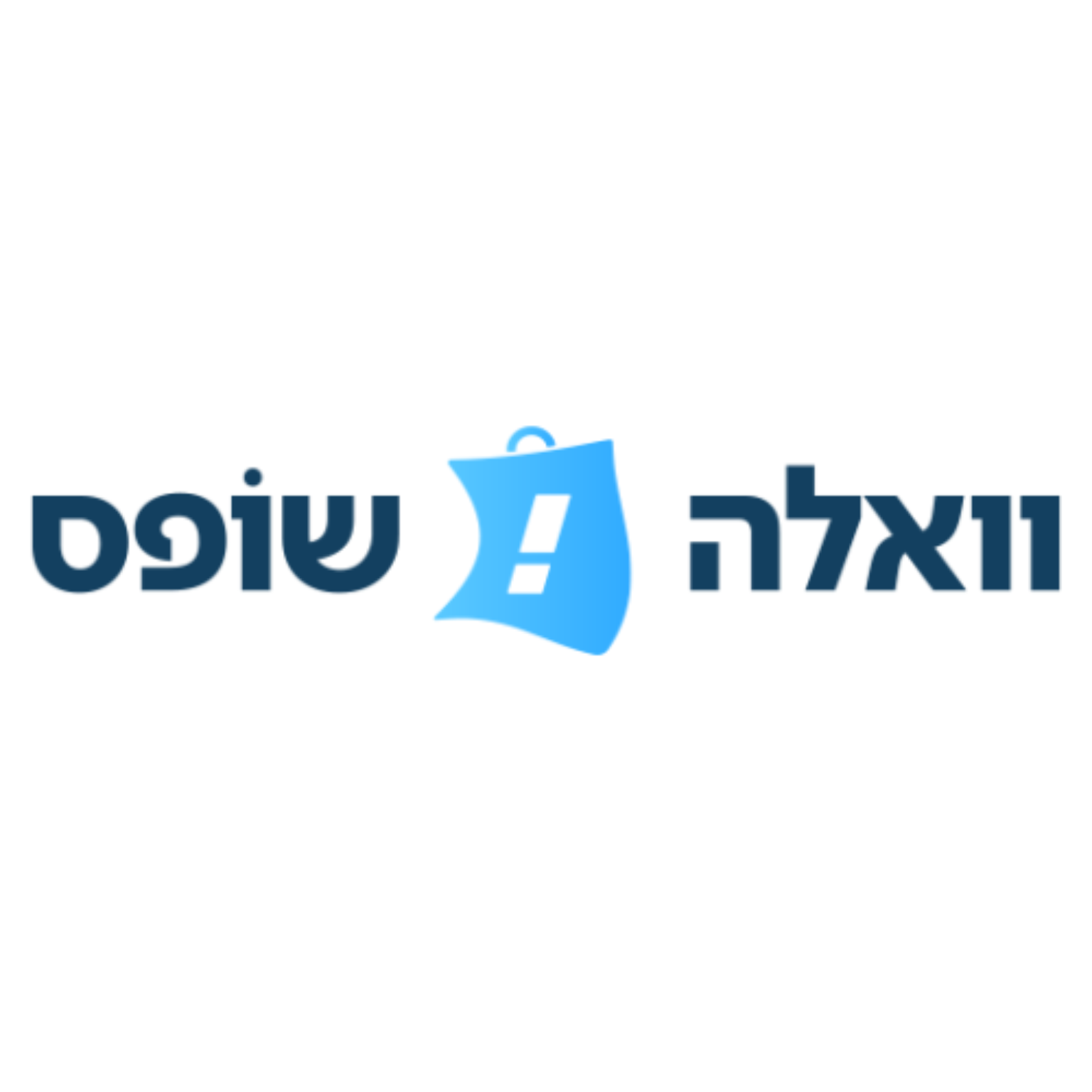 וואלה שופס Walla Shops - איך לקנות באתר, מוצרים, מבצעים, קופונים ועוד ...