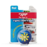 מנטרל ריחות פעיל ג'ל סופג ריחות במקרר הפי יעקבי Jacobi Odor Absorber Gel
