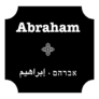 קופון עם עד 29% הנחה – אברהם הוסטל Abraham Hostels