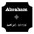 קופון עם עד 29% הנחה – אברהם הוסטל Abraham Hostels