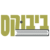 קופון עם 10% הנחה – ביבוקס Bbooks