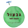 קופון עם 10% הנחה – גבעול הוצאה לאור Giv-ol
