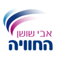 Havaya החוויה אבי שושן