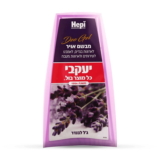 מבשם אוויר פרש ג'ל לבנדר הפי יעקבי Jacobi Deo Gel