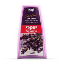 מבשם אוויר פרש ג'ל לבנדר הפי יעקבי Jacobi Deo Gel