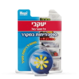 מנטרל ריחות פעיל ג'ל סופג ריחות במקרר הפי יעקבי Jacobi Odor Absorber Gel
