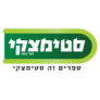 קופון עם 10% הנחה – סטימצקי Steimatzky